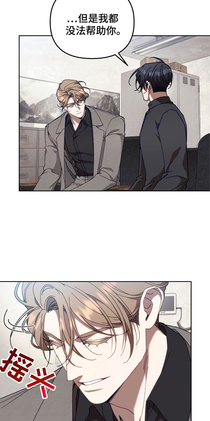 误入狼群画涯漫画,第41章：吹吹枕边风4图