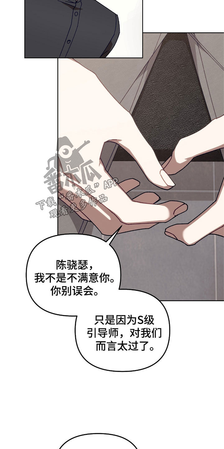 误入狼群画涯漫画,第41章：吹吹枕边风3图