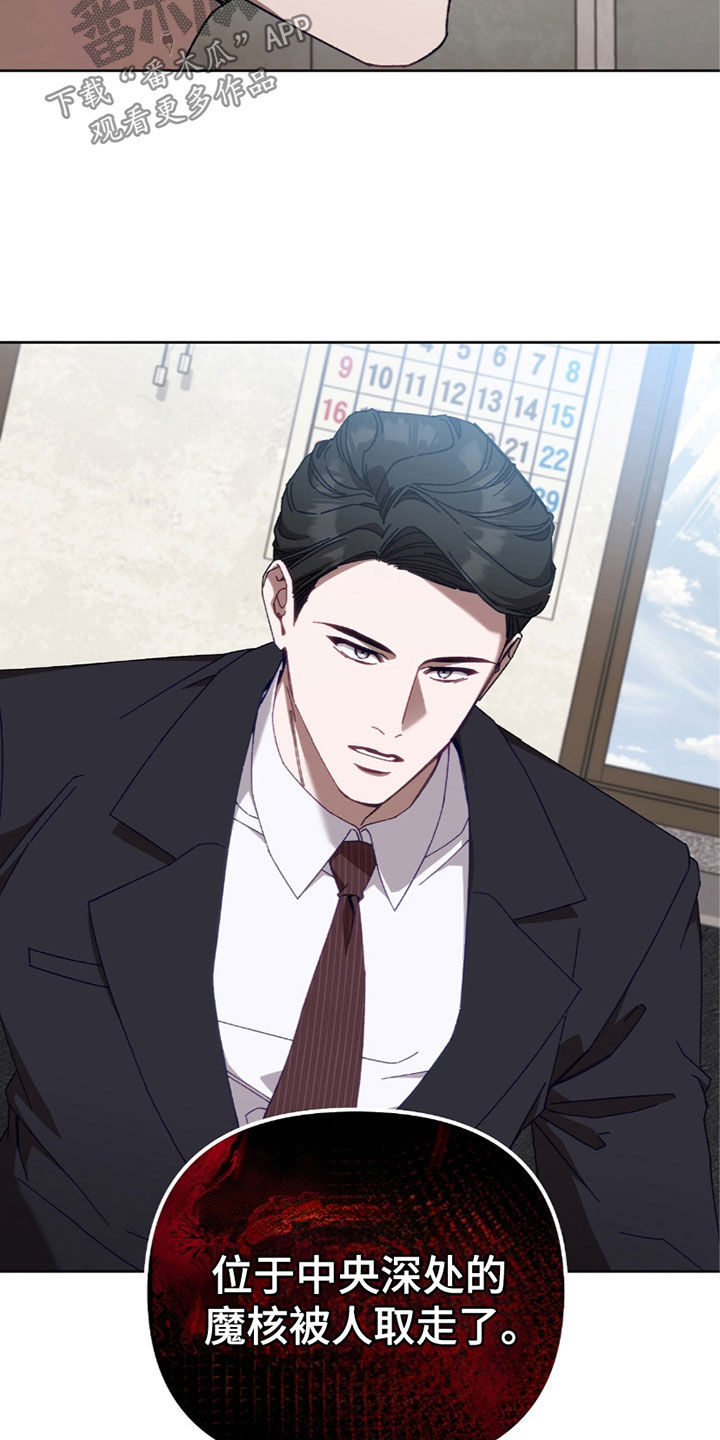 误入狼群的小绵羊笔趣阁漫画,第40章：怀疑3图