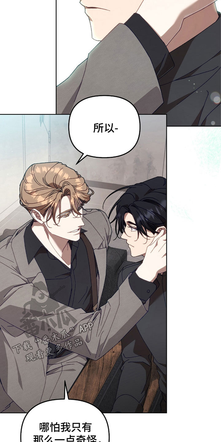 误入狼群画涯漫画,第41章：吹吹枕边风2图