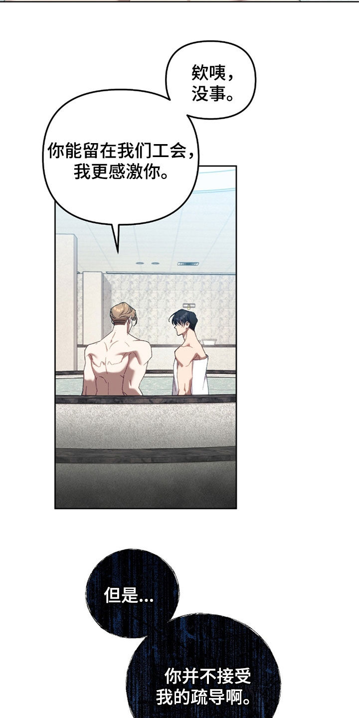 误入狼群的哈士奇表情包漫画,第30章：不喜欢2图