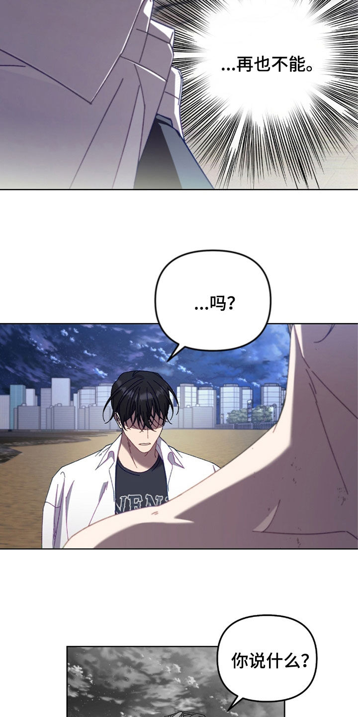 误入狼群韩漫小说在哪看漫画,第35章：拒绝疏导4图