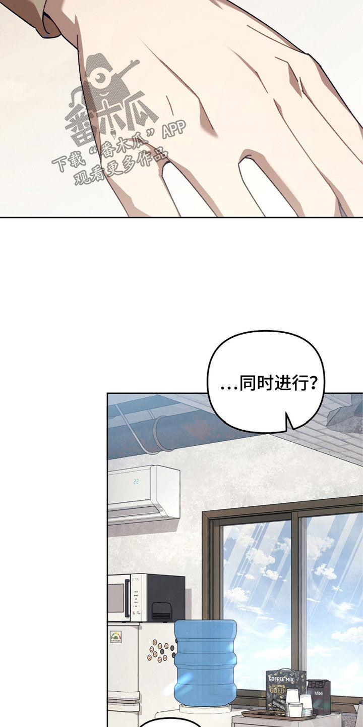 误入狼群的小绵羊百度云漫画,第43章：同时进行5图