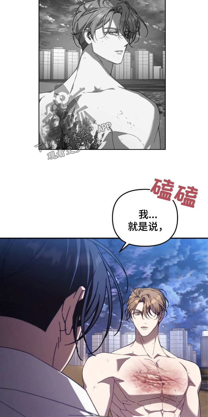 误入狼群韩漫小说在哪看漫画,第35章：拒绝疏导5图