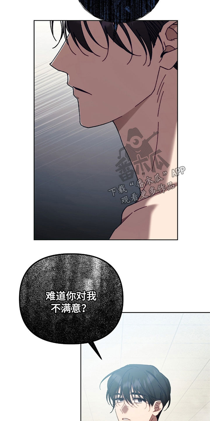 误入狼群的哈士奇表情包漫画,第30章：不喜欢3图