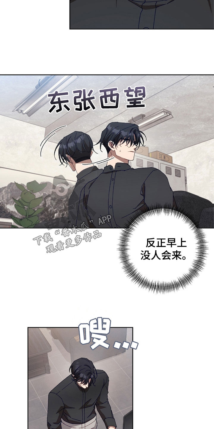 误入狼群漫画,第38章：没什么特别4图