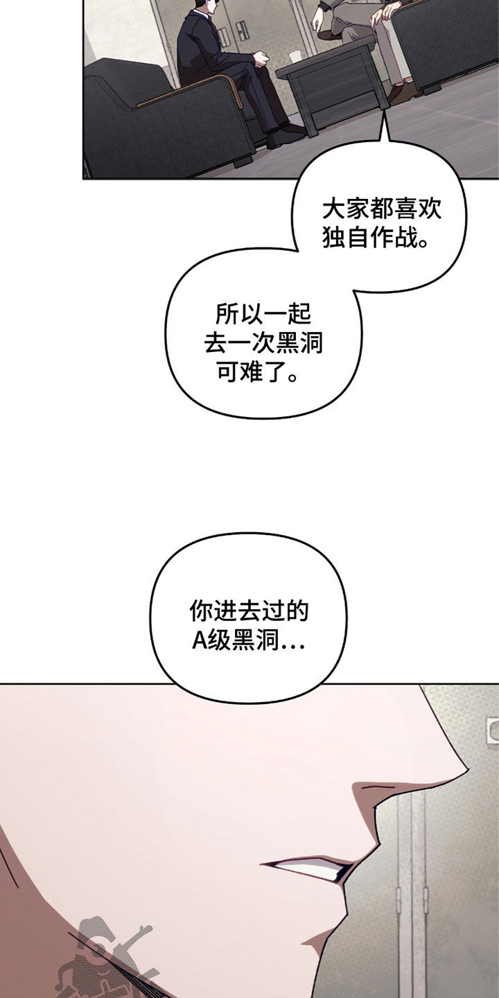 误入狼群的小绵羊笔趣阁漫画,第40章：怀疑2图
