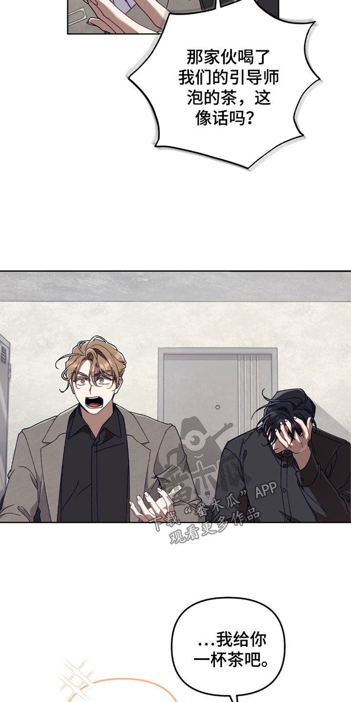 误入狼群漫画,第42章：手续费4图