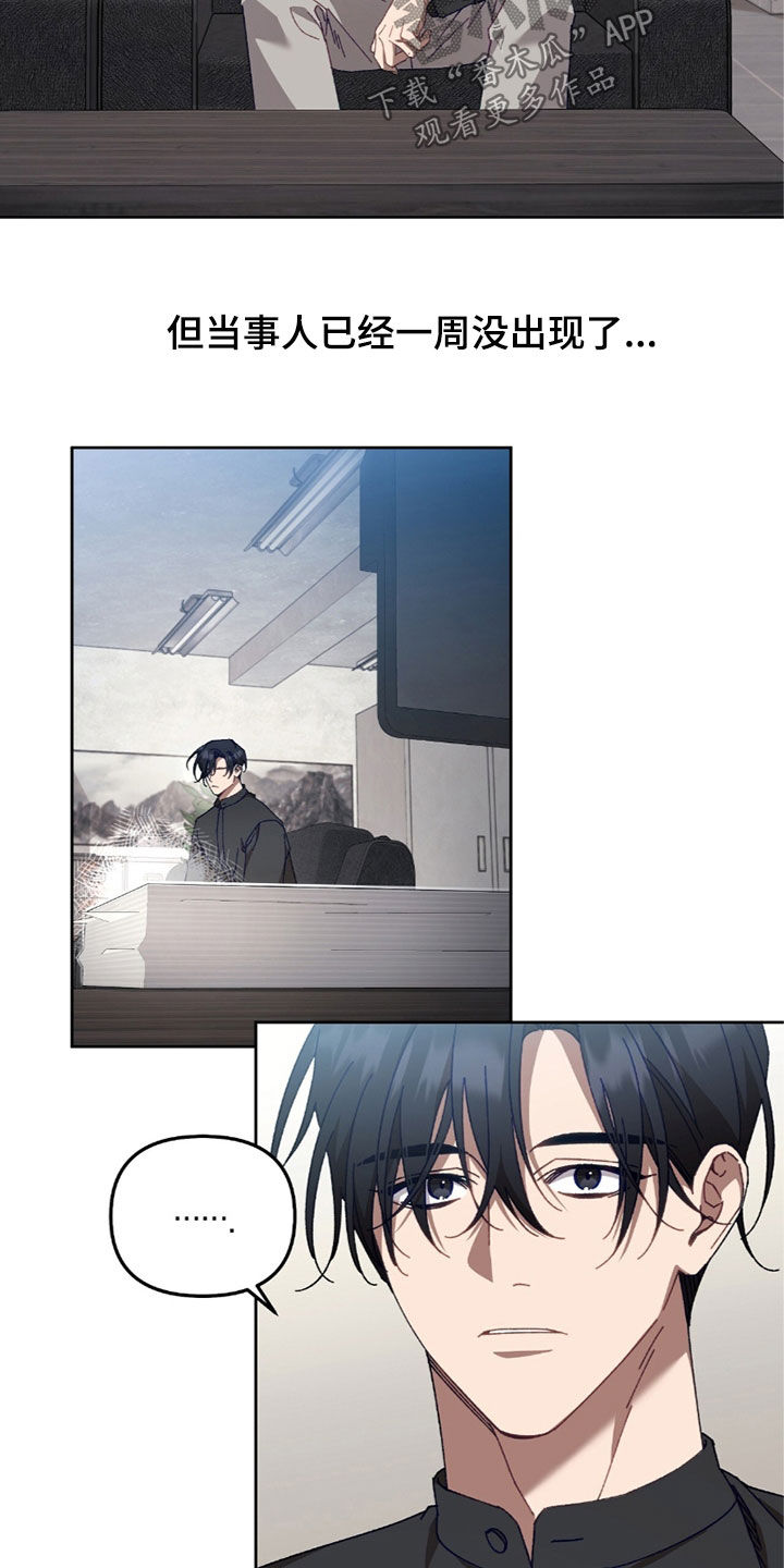 误入狼群漫画,第38章：没什么特别3图