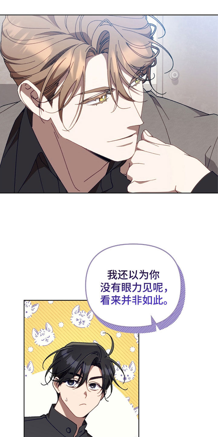 误入狼群画涯漫画,第41章：吹吹枕边风2图