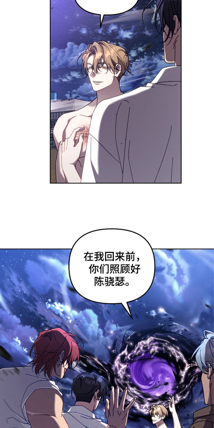 误入狼群原著小说在线阅读漫画,第32章：传送门3图