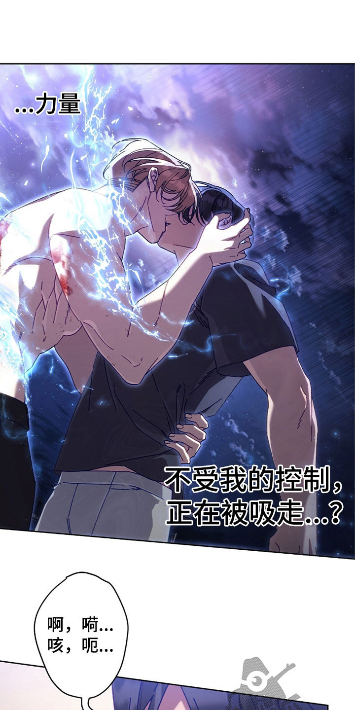 误入狼群漫画漫画,第37章：我会对你好的2图