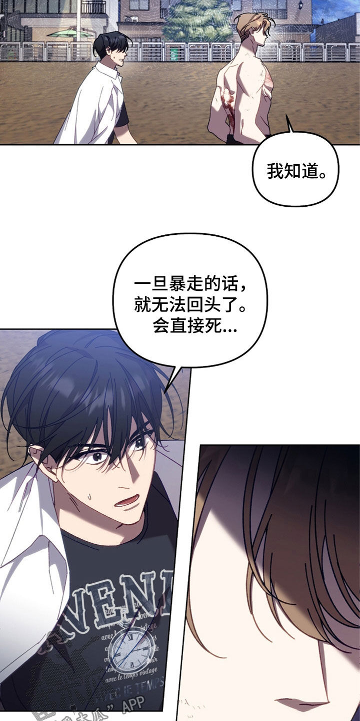 误入狼群漫画,第35章：拒绝疏导4图