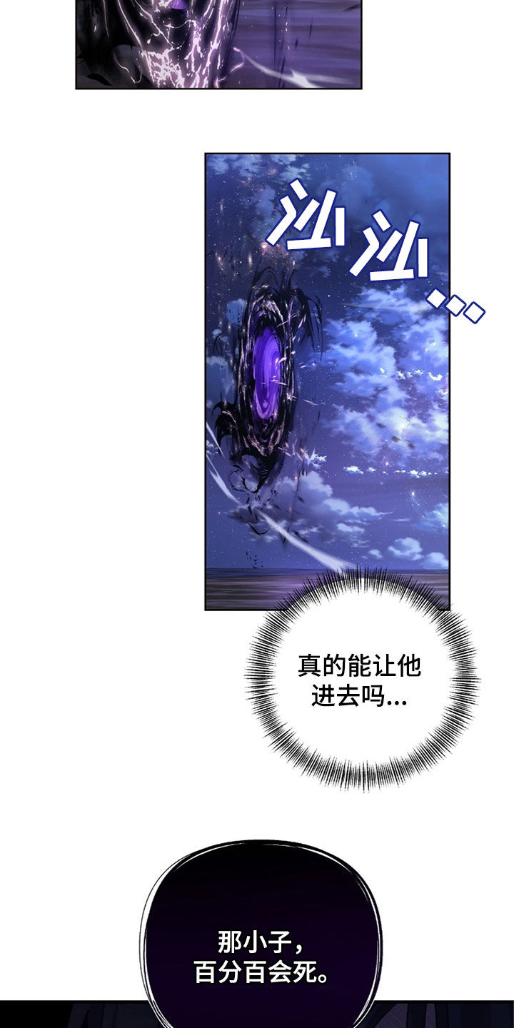 误入狼群原著小说在线阅读漫画,第32章：传送门5图