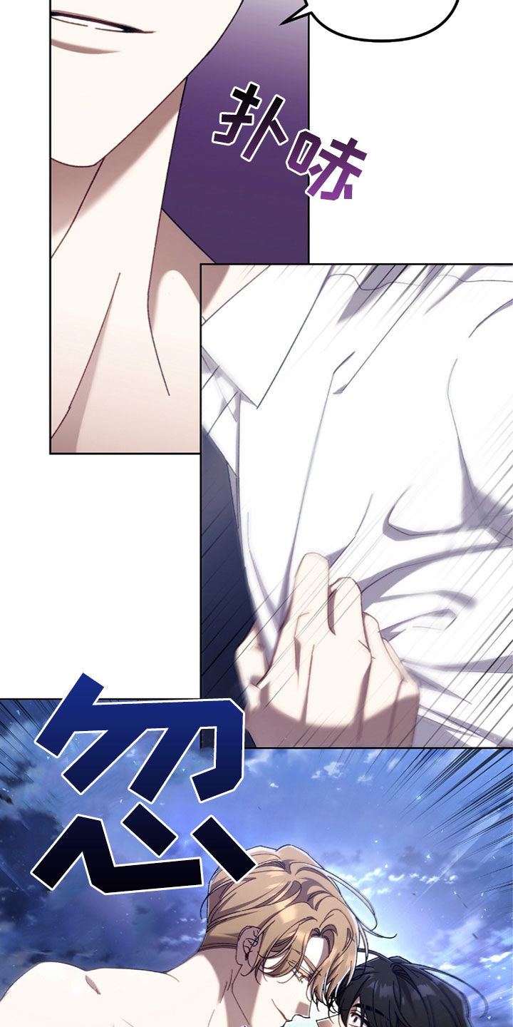 误入狼群漫画,第31章：请求1图