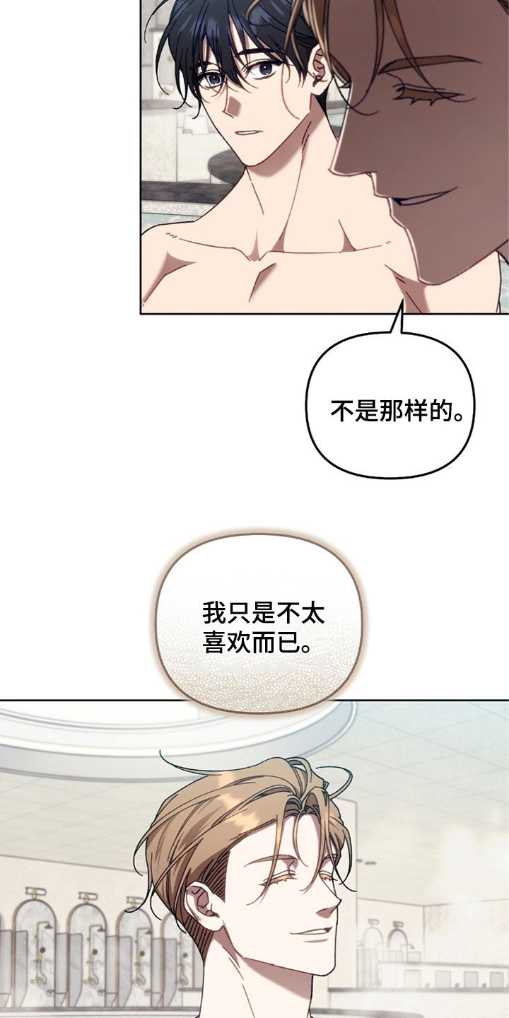 误入狼群的哈士奇表情包漫画,第30章：不喜欢1图