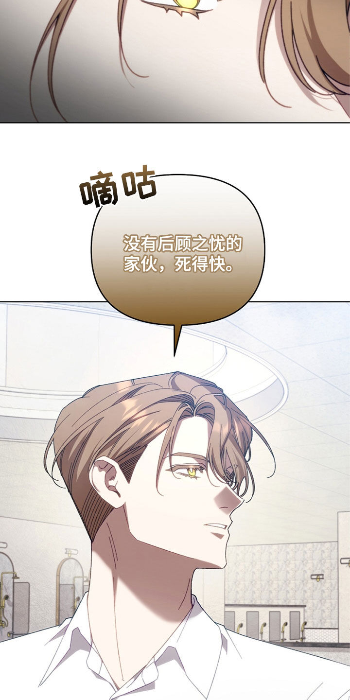 误入狼群原著小说在线阅读漫画,第29章：不该看的东西5图