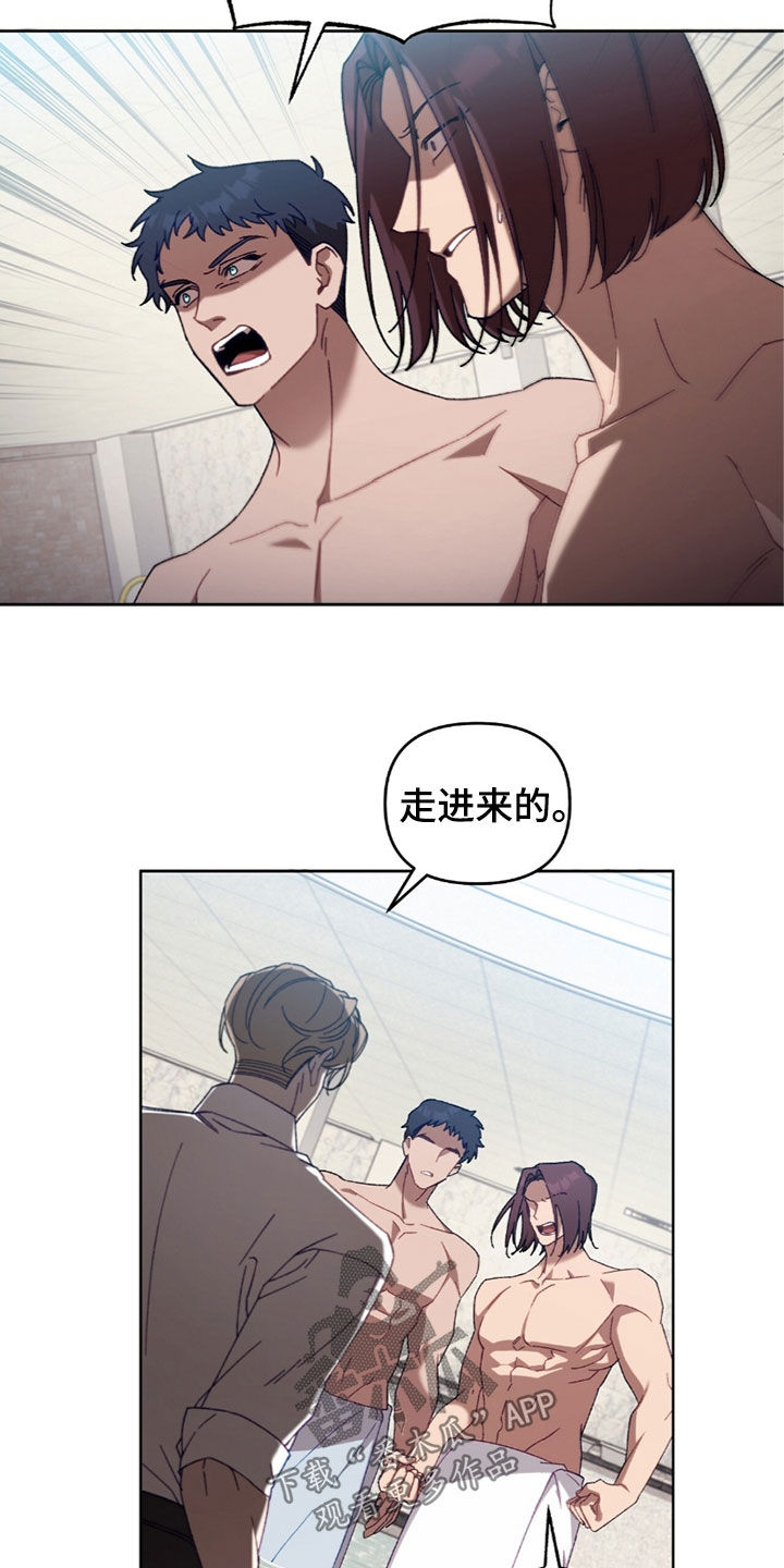 误入狼群韩漫未删减漫画,第28章：垃圾4图