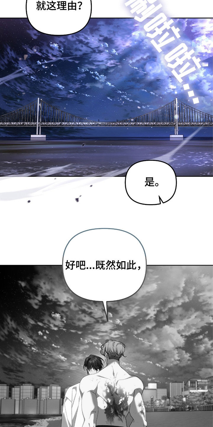 误入狼群韩漫小说在哪看漫画,第36章：不得不上钩5图