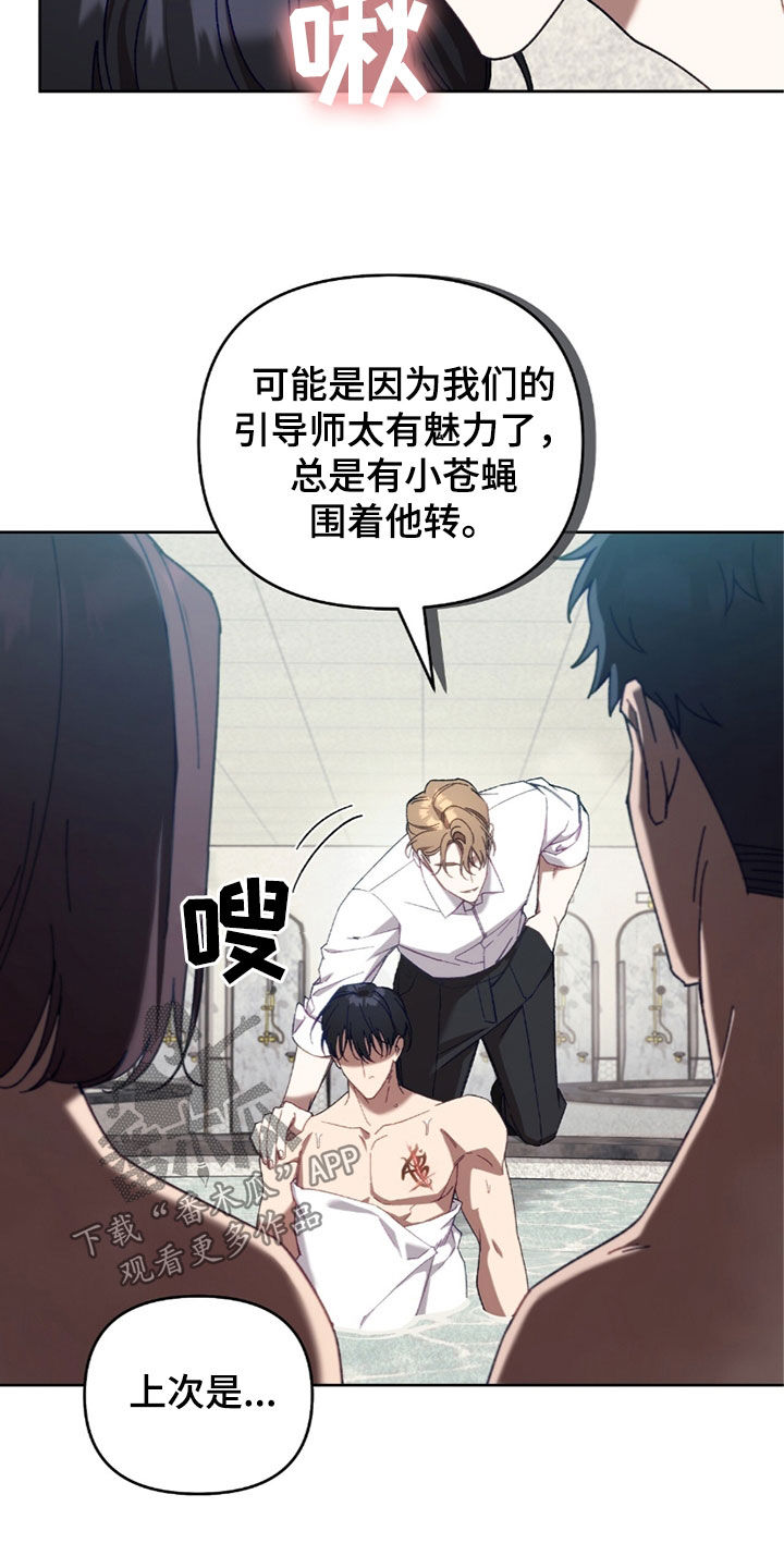 误入狼群韩漫未删减漫画,第28章：垃圾2图