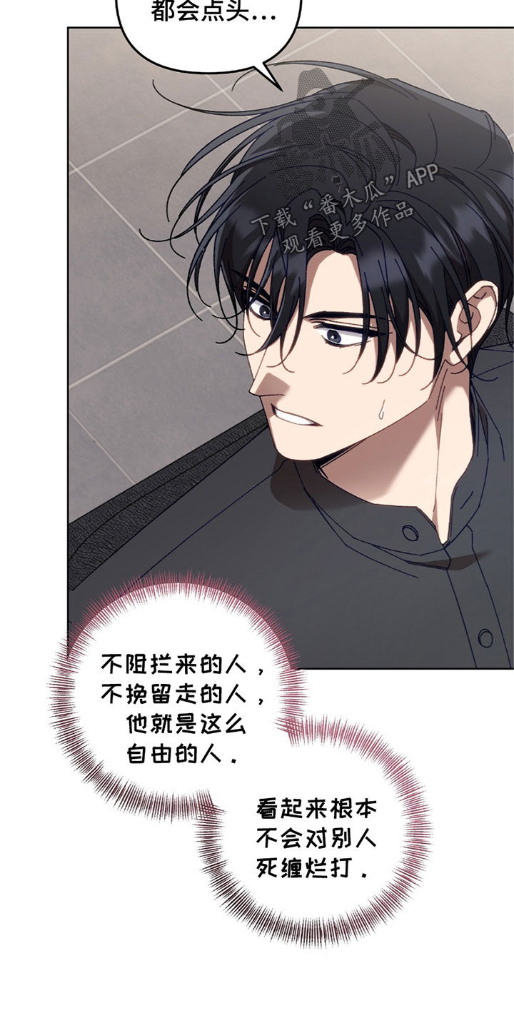 误入狼群画涯漫画,第41章：吹吹枕边风1图