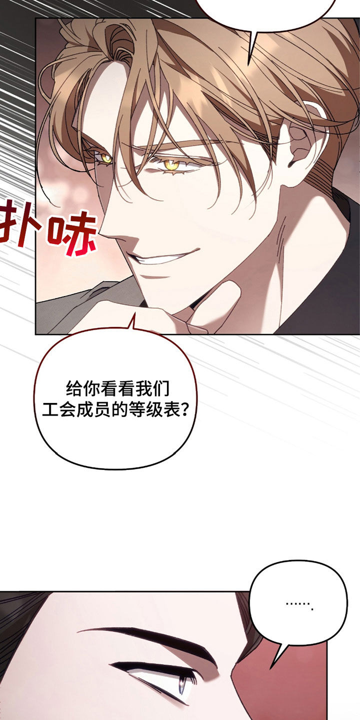 误入狼群的小绵羊笔趣阁漫画,第40章：怀疑2图