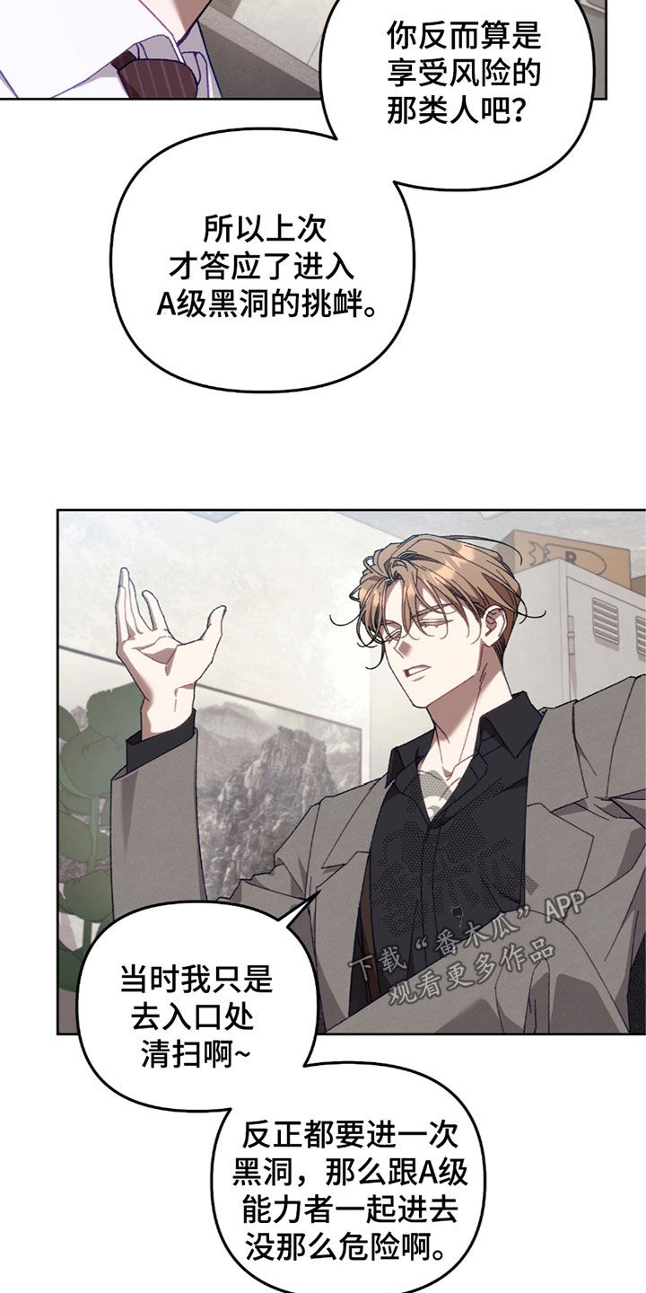 误入狼群的小绵羊笔趣阁漫画,第40章：怀疑4图