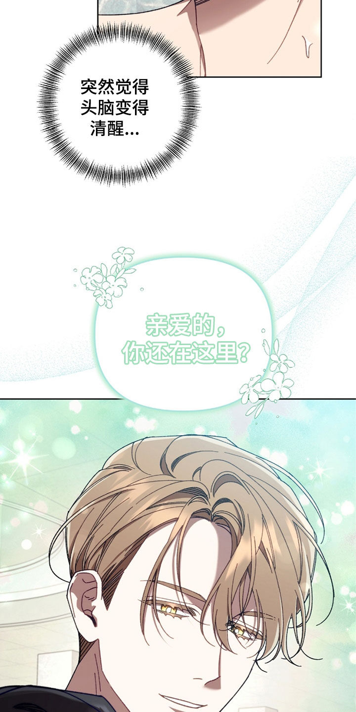 误入狼群韩漫未删减漫画,第28章：垃圾3图