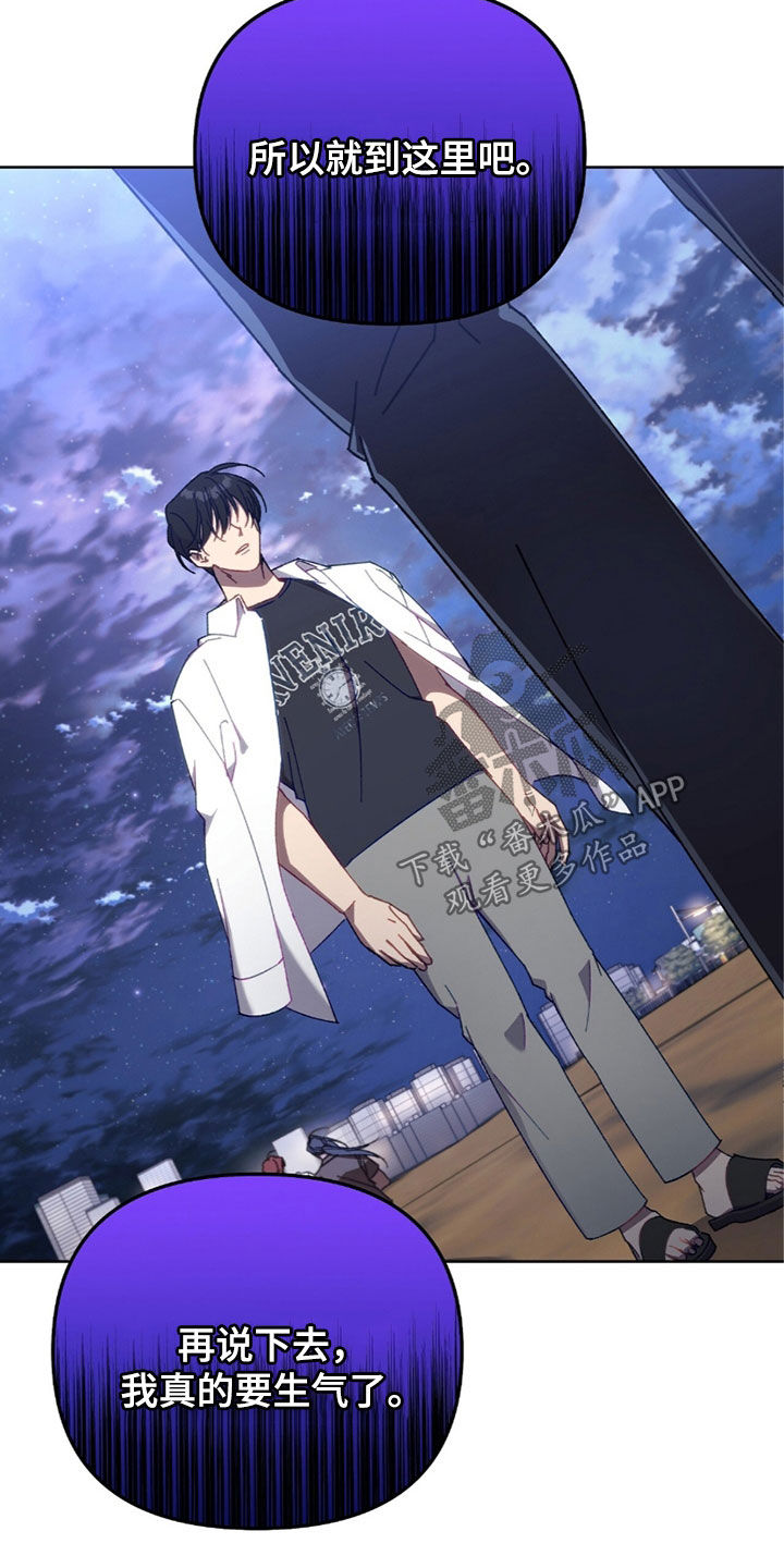 误入狼群韩漫小说在哪看漫画,第35章：拒绝疏导2图