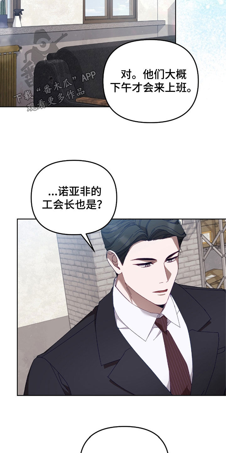 误入狼群漫画漫画,第39章：天壤之别4图