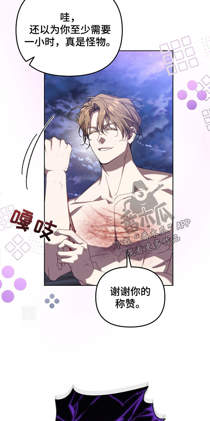 误入狼群漫画,第34章：伤得很重4图