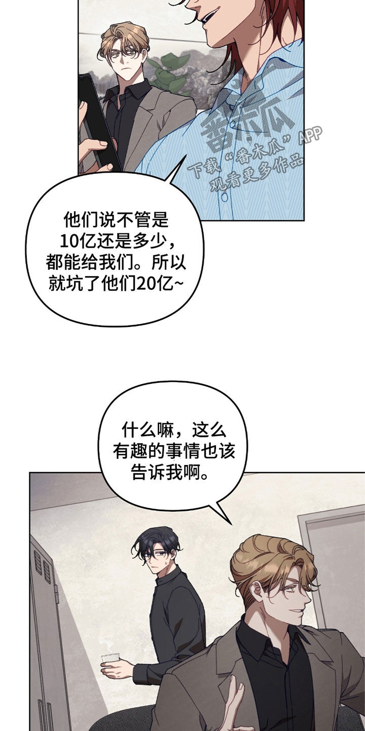误入狼群漫画,第42章：手续费5图