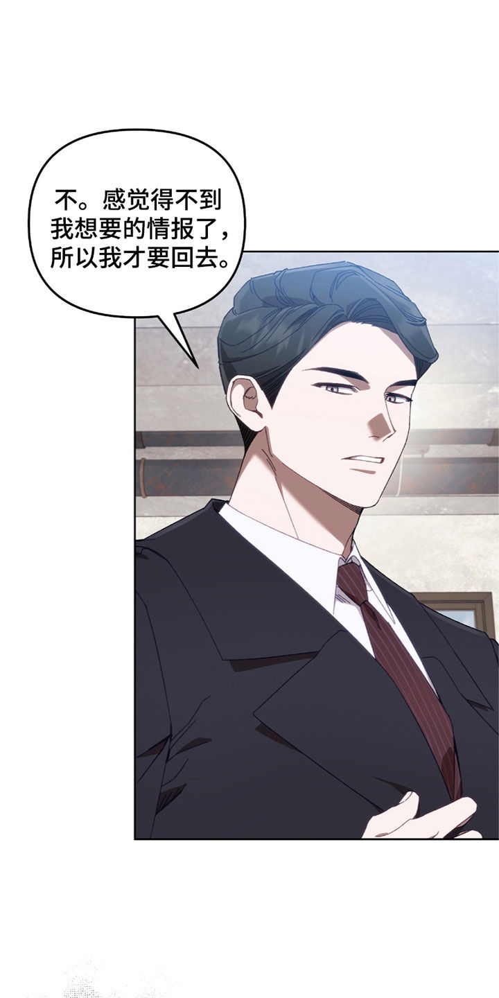 误入狼群的小绵羊笔趣阁漫画,第40章：怀疑4图