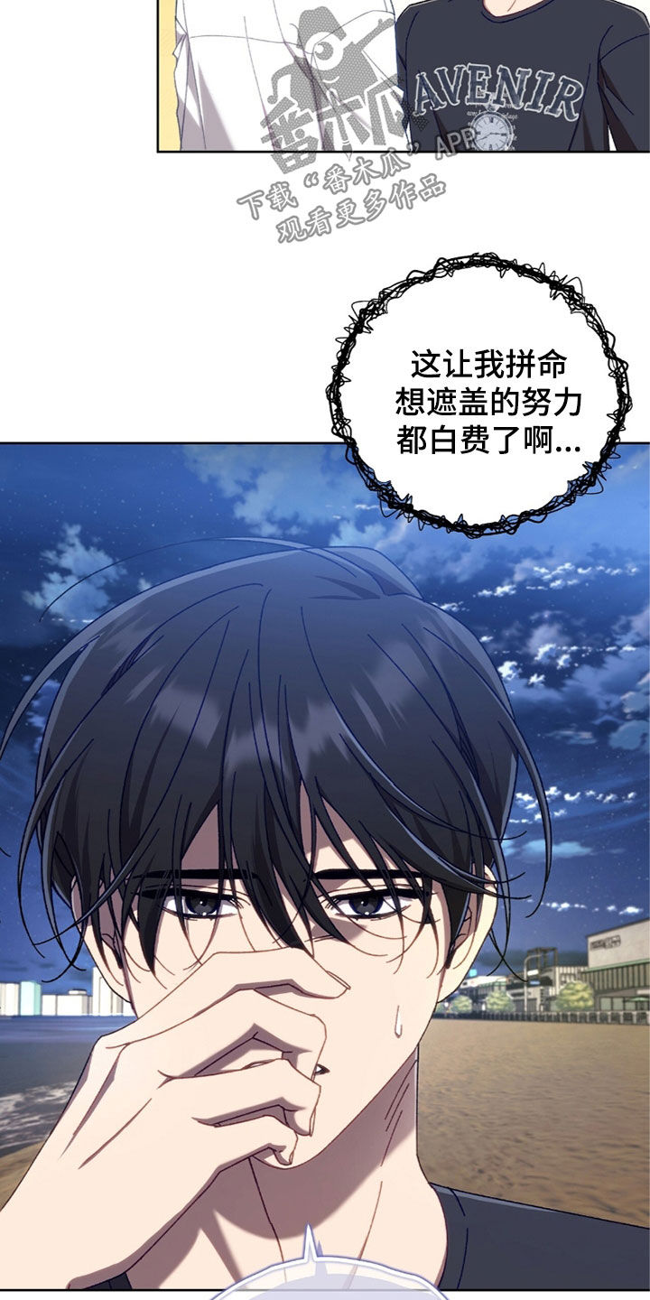 误入狼群漫画,第31章：请求4图