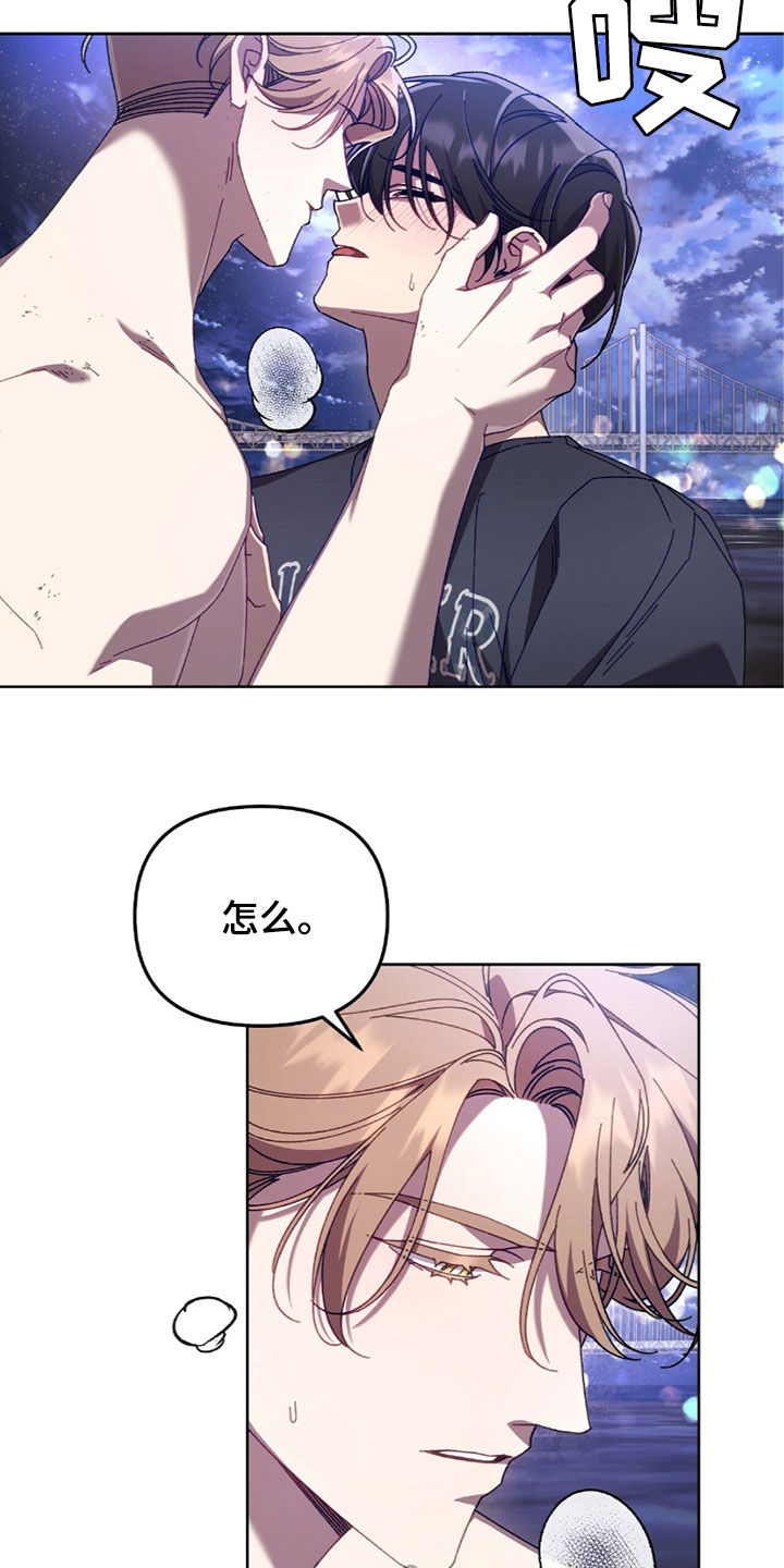 误入狼群漫画漫画,第37章：我会对你好的1图