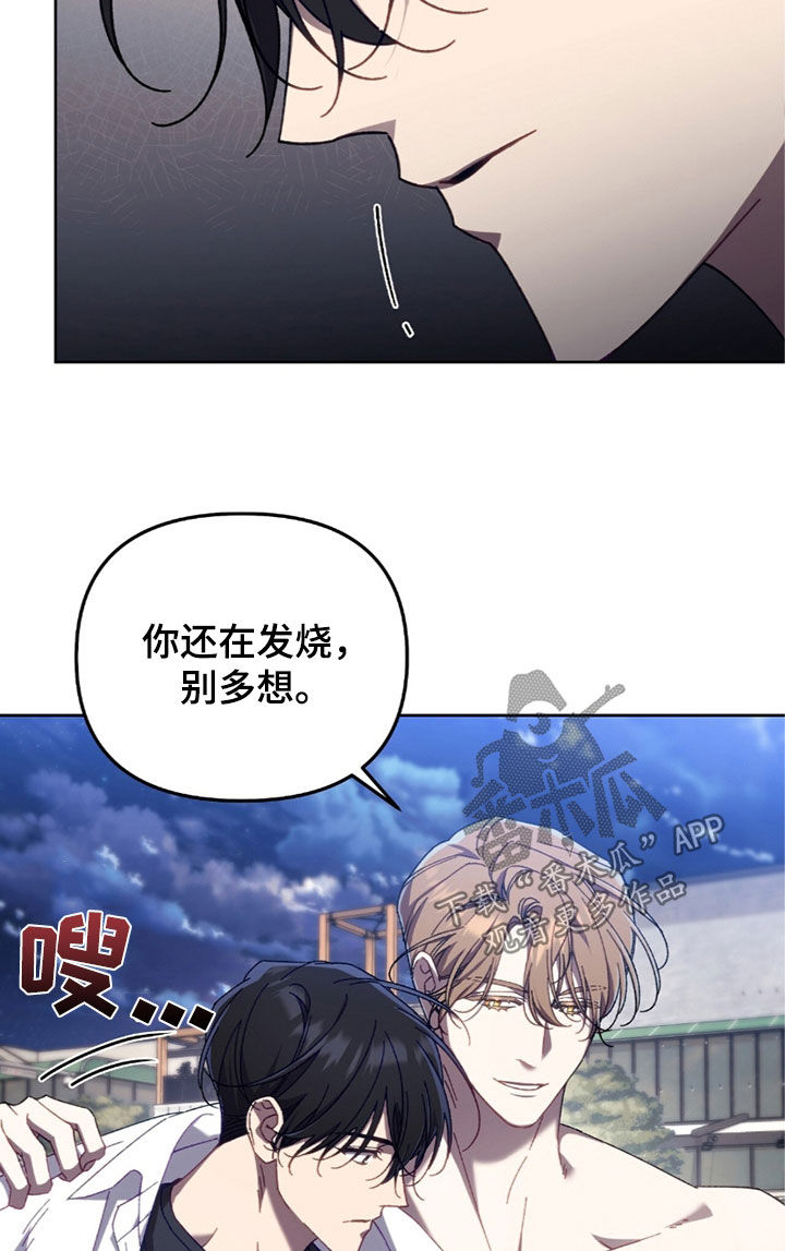 误入狼群漫画,第31章：请求3图