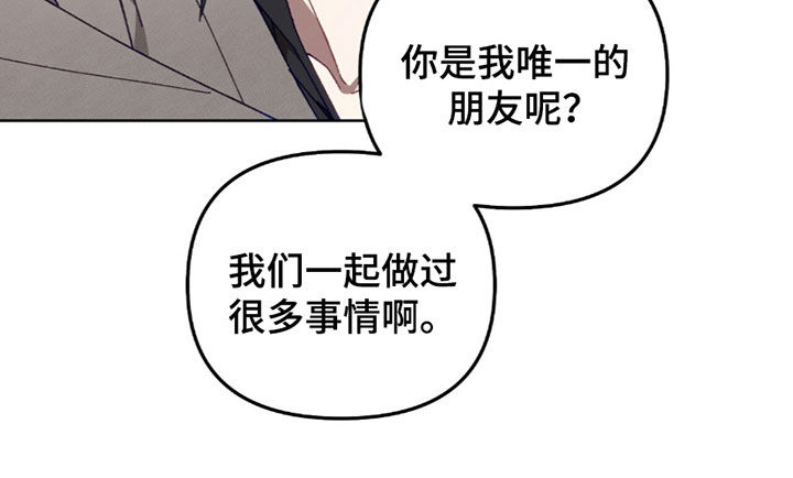 误入狼群的小绵羊笔趣阁漫画,第40章：怀疑5图