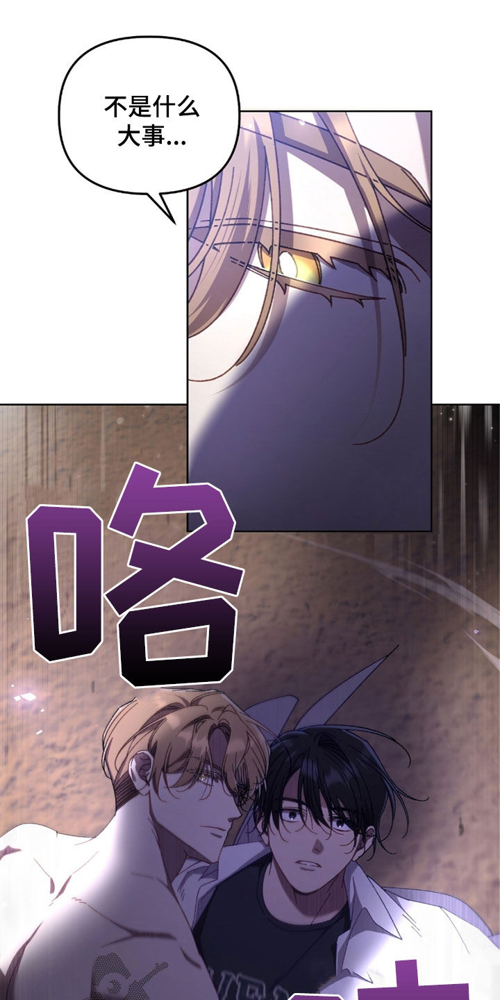 误入狼群漫画,第31章：请求4图