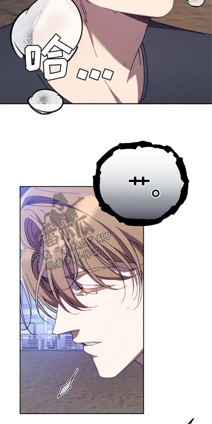 误入狼群漫画漫画,第37章：我会对你好的5图