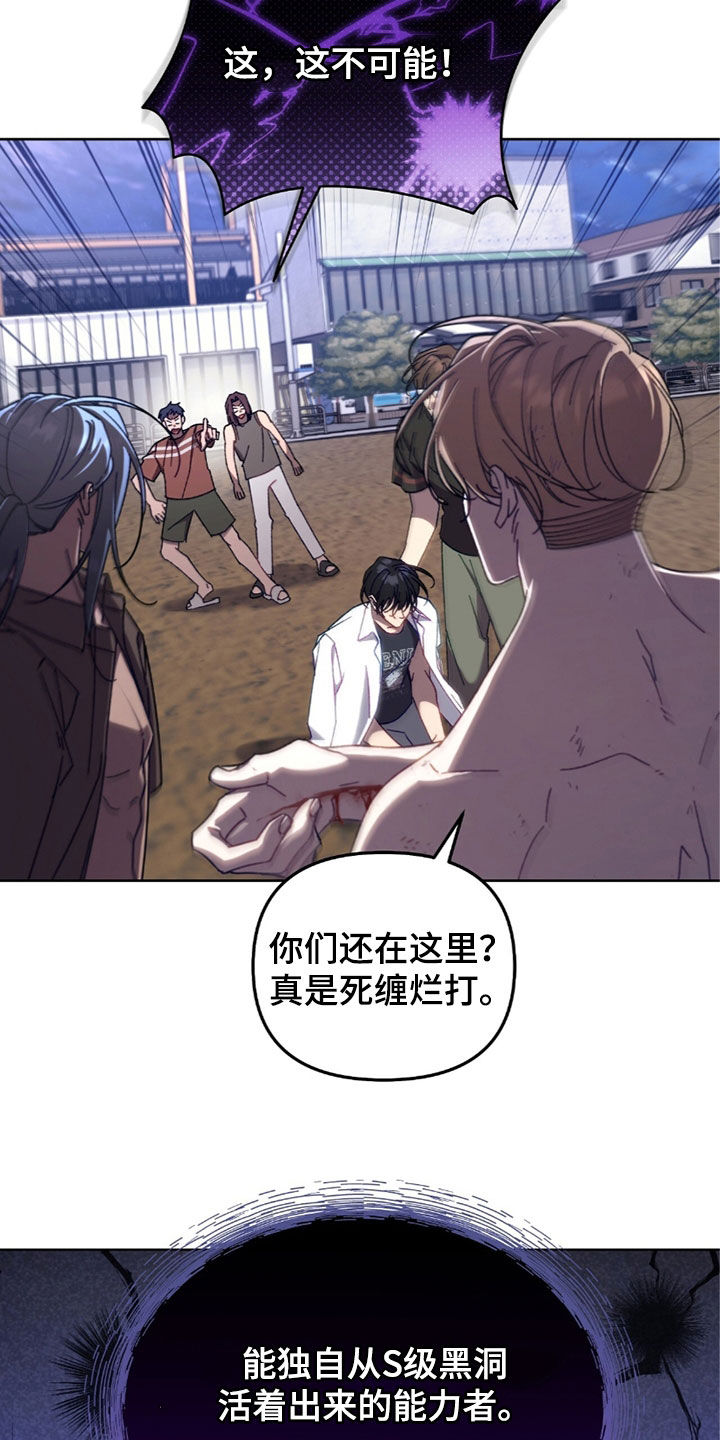 误入狼群漫画,第34章：伤得很重5图