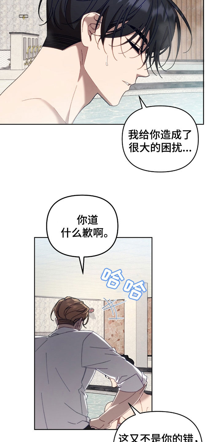 误入狼群原著小说在线阅读漫画,第29章：不该看的东西3图