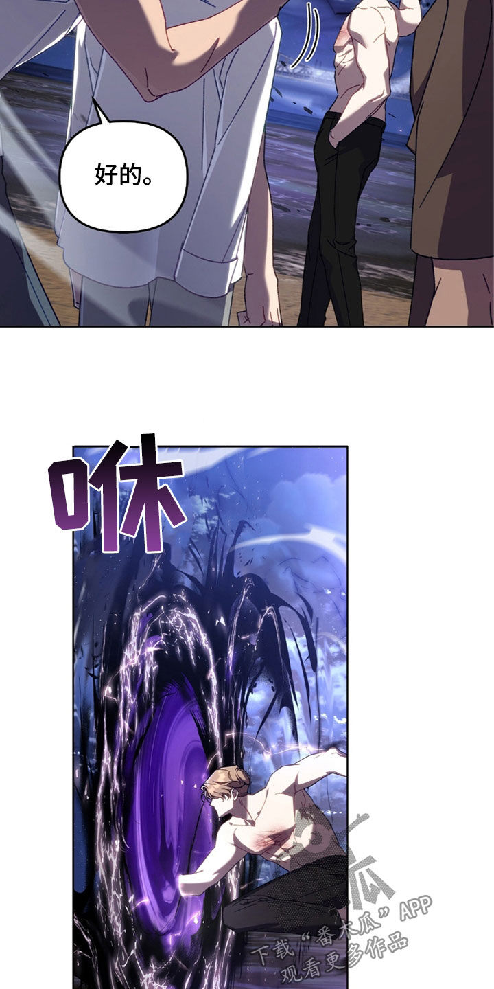 误入狼群原著小说在线阅读漫画,第32章：传送门4图