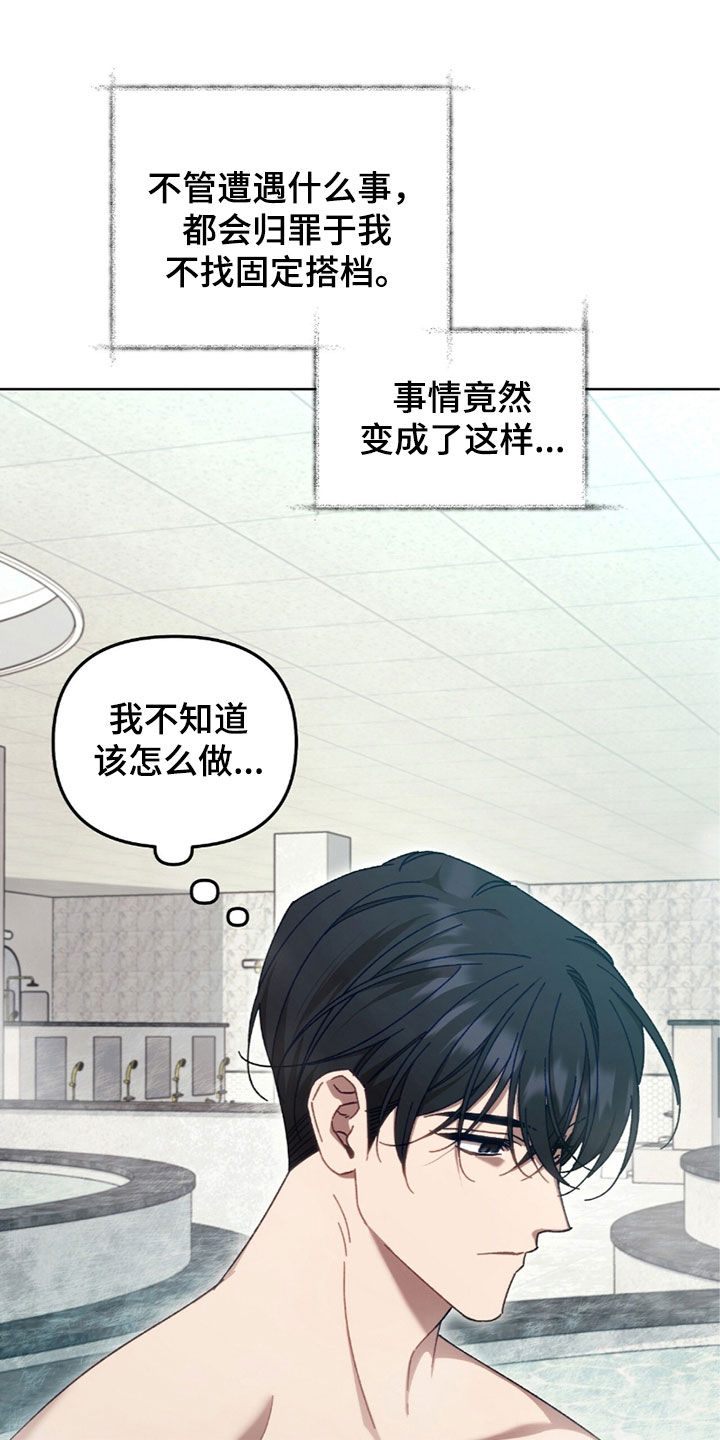 误入狼群的哈士奇表情包漫画,第30章：不喜欢1图