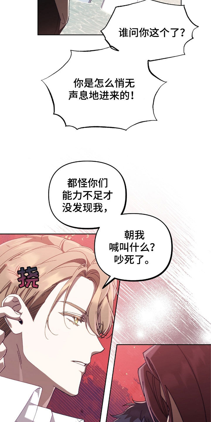 误入狼群韩漫未删减漫画,第28章：垃圾5图