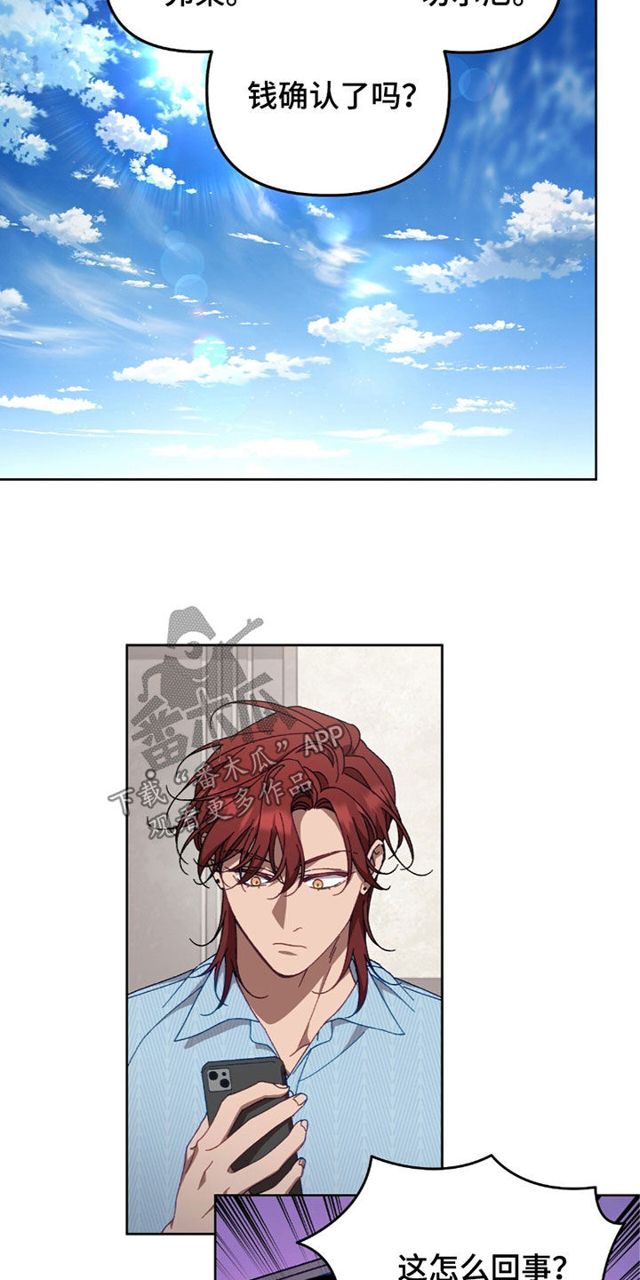 误入狼群漫画,第42章：手续费2图