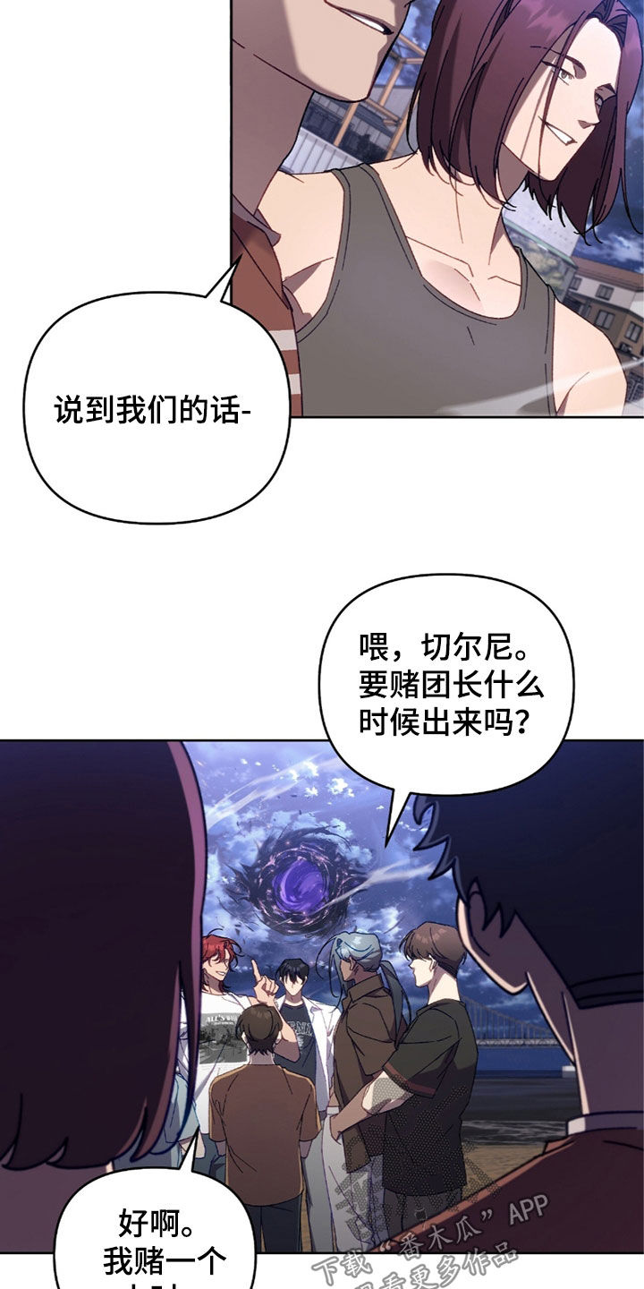 误入狼群原著小说在线阅读漫画,第32章：传送门3图