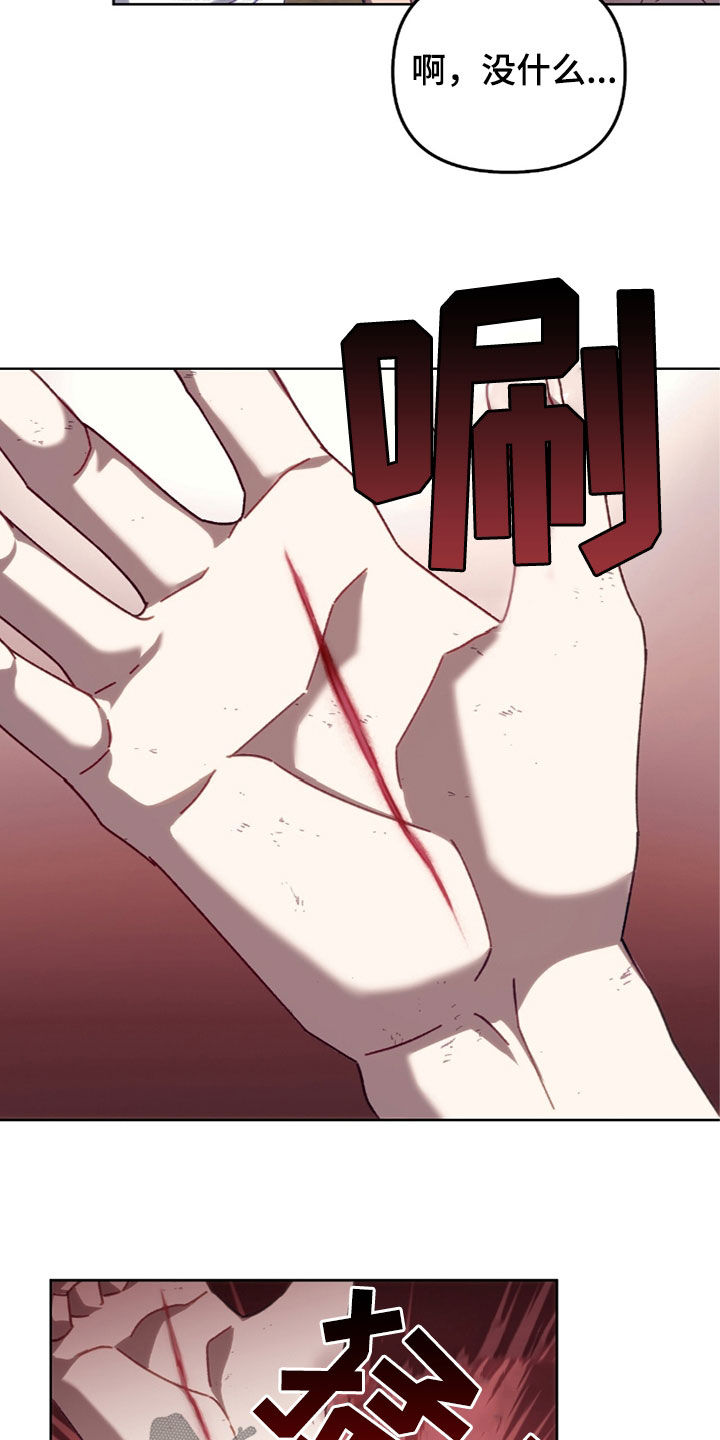 误入狼群漫画,第34章：伤得很重1图