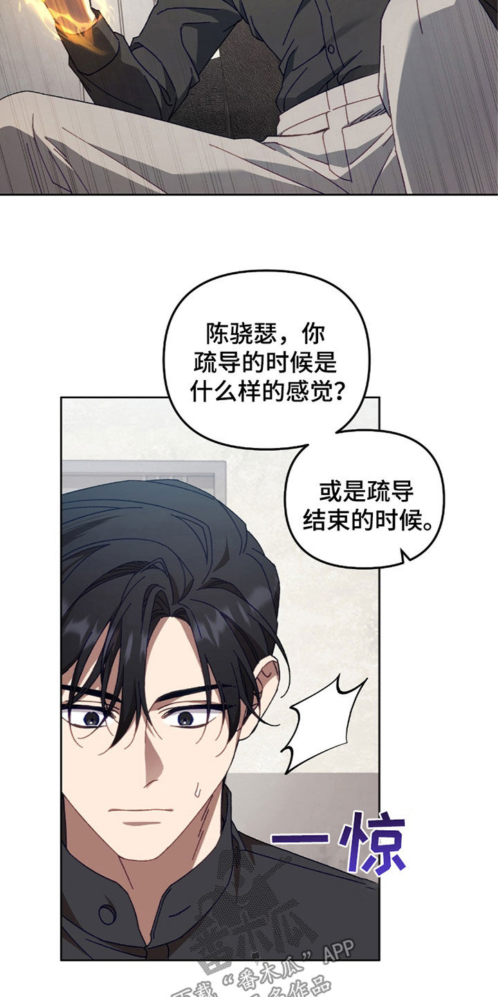 误入狼群的小绵羊百度云漫画,第43章：同时进行2图