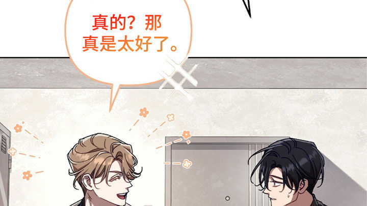 误入狼群漫画,第42章：手续费5图