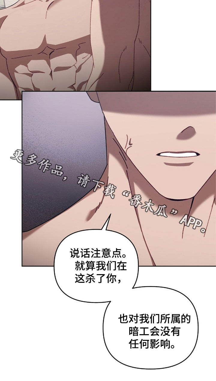 误入狼群46漫画,第28章：垃圾4图